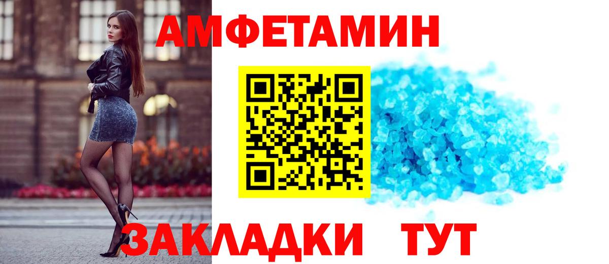 Amphetamine VHQ  Вход с VPN  АМФ  Верхняя Пышма 
