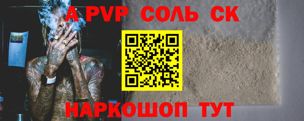 Alpha-PVP мука  Alpha PVP СК КРИС  Alpha PVP СК  Верхняя Пышма 