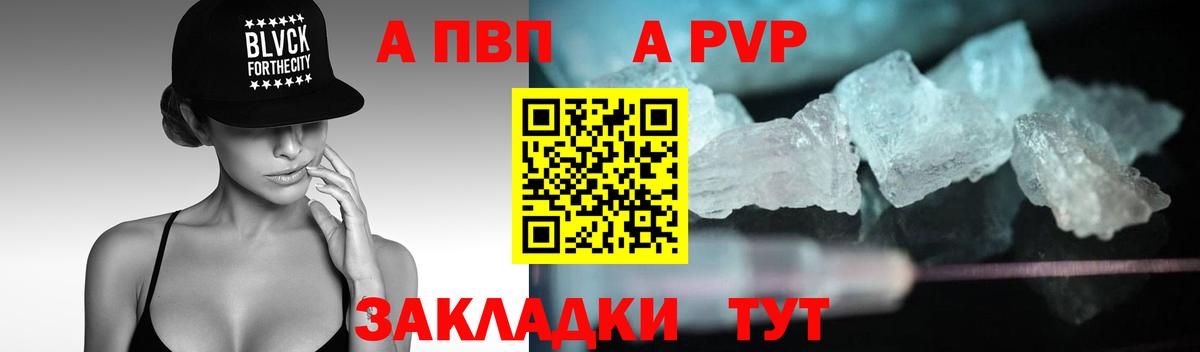 А ПВП кристаллы Верхняя Пышма