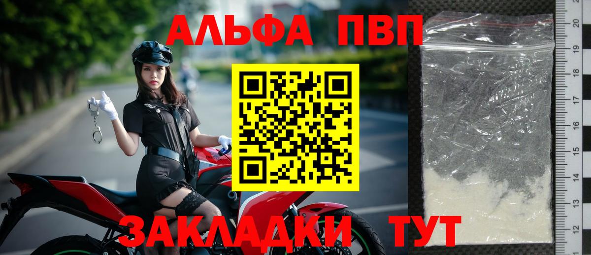Верхняя Пышма  как найти закладки  A PVP СК  Вход с VPN  Alpha-PVP VHQ  Alpha-PVP СК КРИС 