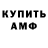 Амфетамин 98% Vivat Tay