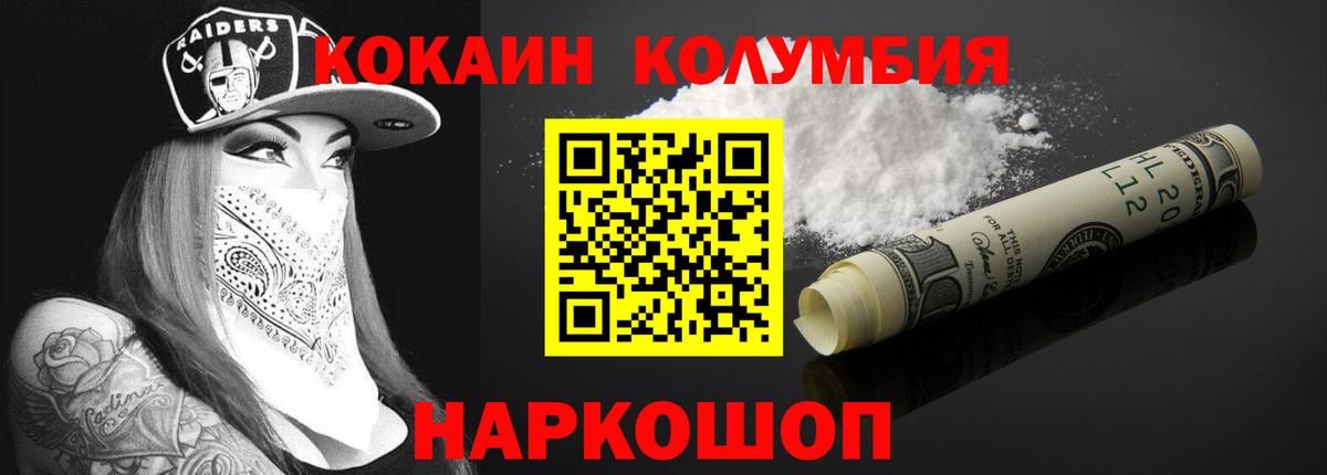 КОКАИН  Вход с VPN  Верхняя Пышма  КОКАИН 99%  COCAIN Колумбийский 