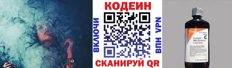 Codein напиток Lean (лин)  где купить наркоту  Верхняя Пышма 