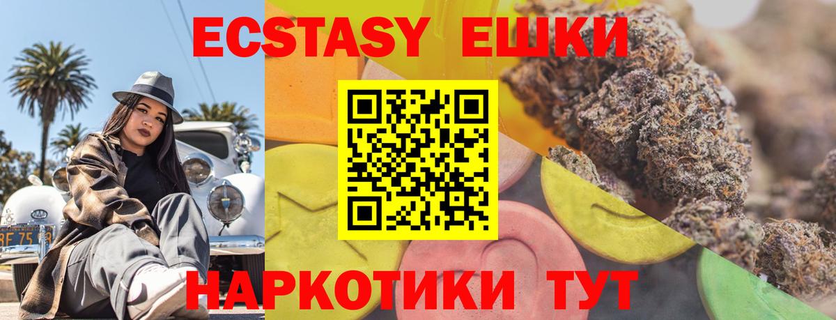 ОМГ ОМГ ссылка  Вход с VPN  Экстази  Верхняя Пышма  Ecstasy XTC  Ecstasy Punisher 
