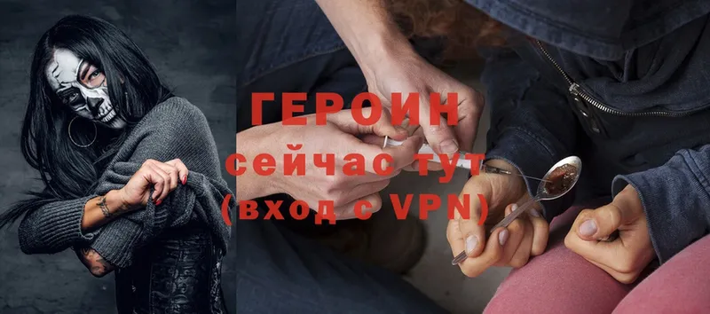 ГЕРОИН Heroin  Верхняя Пышма 