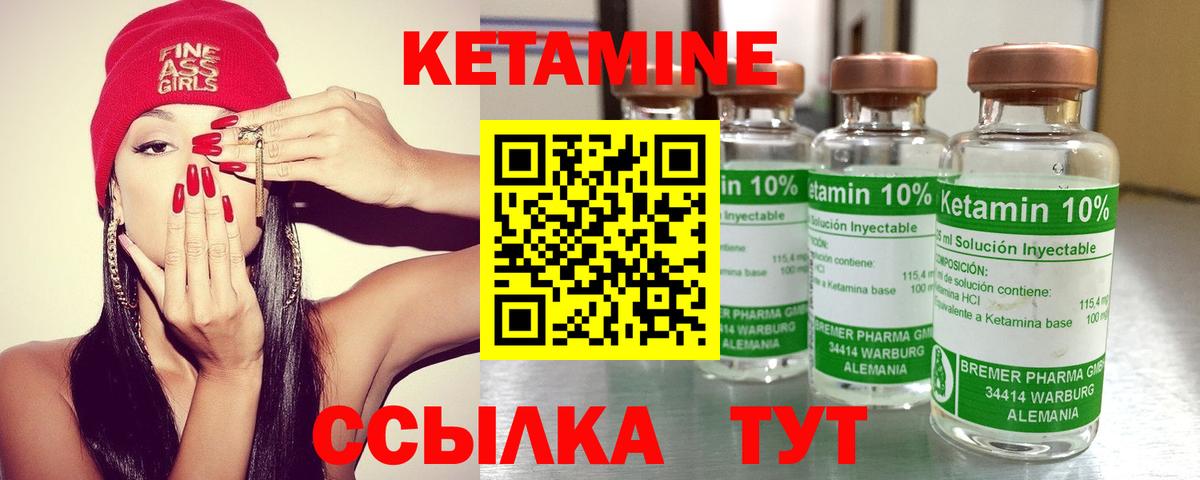 КЕТАМИН ketamine Верхняя Пышма