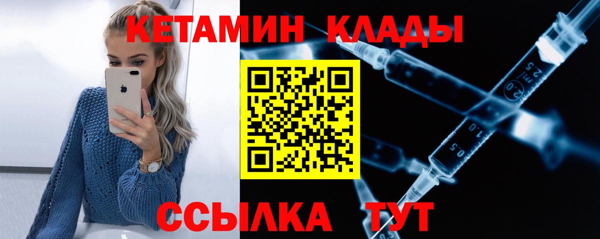 КЕТАМИН ketamine  Вход с VPN  Верхняя Пышма 