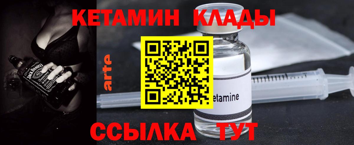 КЕТАМИН ketamine  Верхняя Пышма  Кетамин VHQ 