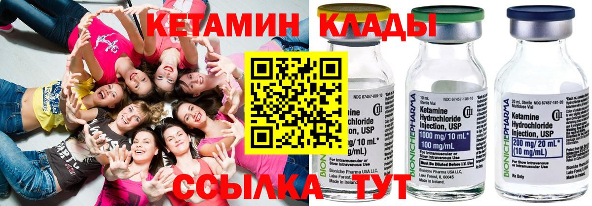 КЕТАМИН VHQ Верхняя Пышма
