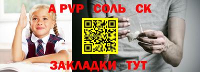 ALPHA-PVP Апшеронск