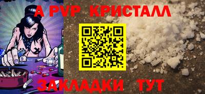 ALPHA-PVP Апшеронск