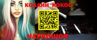 кокаин Балахна