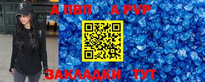 винт Балашиха