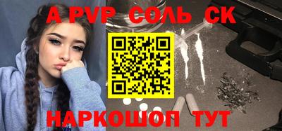 ALPHA-PVP Апшеронск