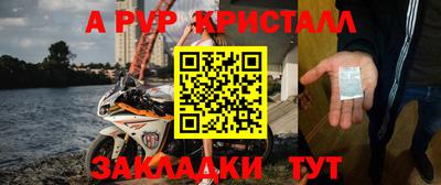 винт Балашиха