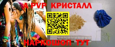 ALPHA-PVP Апшеронск