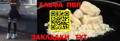ALPHA-PVP Апшеронск