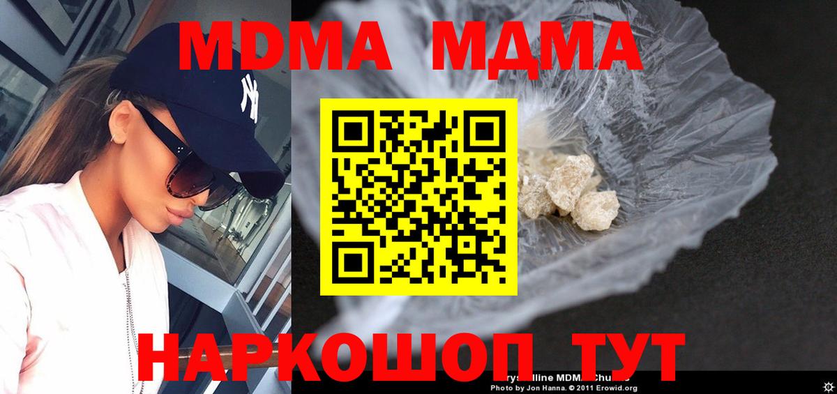 Верхняя Пышма  MDMA кристаллы  Вход с VPN  MDMA Molly 