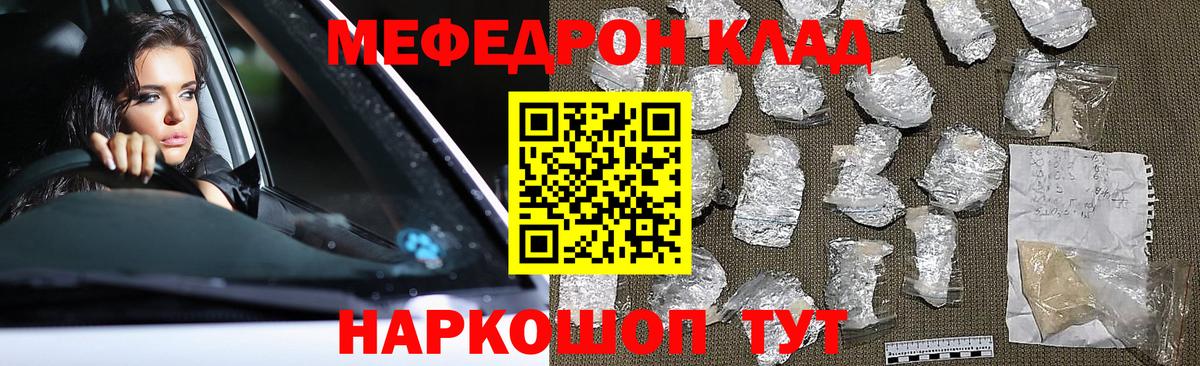 Меф VHQ  Вход с VPN  Верхняя Пышма  МЕФ мука 