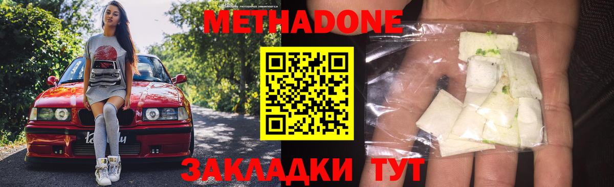 Верхняя Пышма  даркнет какой сайт  МЕТАДОН кристалл  Вход с VPN  МЕТАДОН белоснежный 