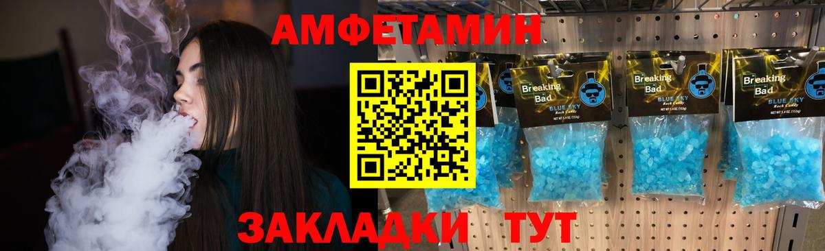 МЕТАМФЕТАМИН Methamphetamine  Вход с VPN  Верхняя Пышма 