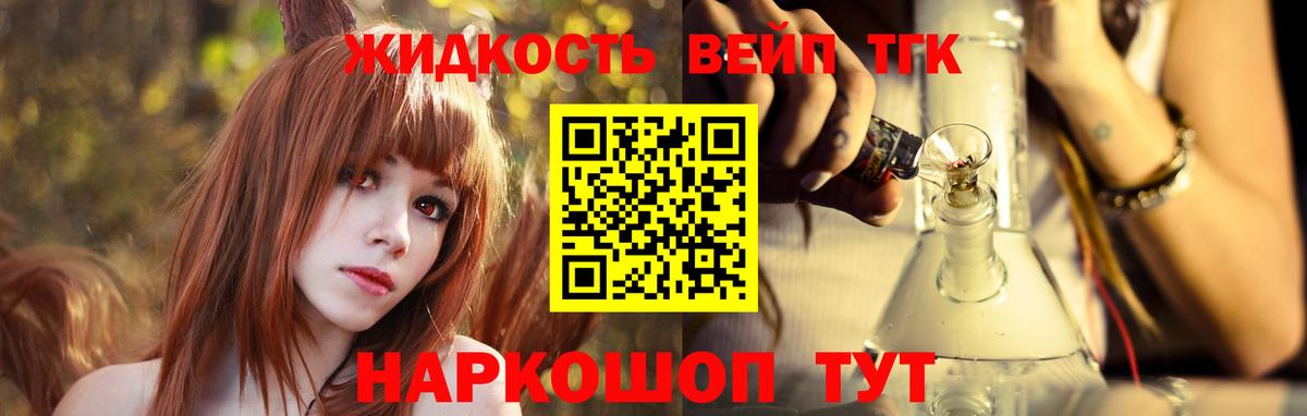 Дистиллят ТГК вейп Верхняя Пышма